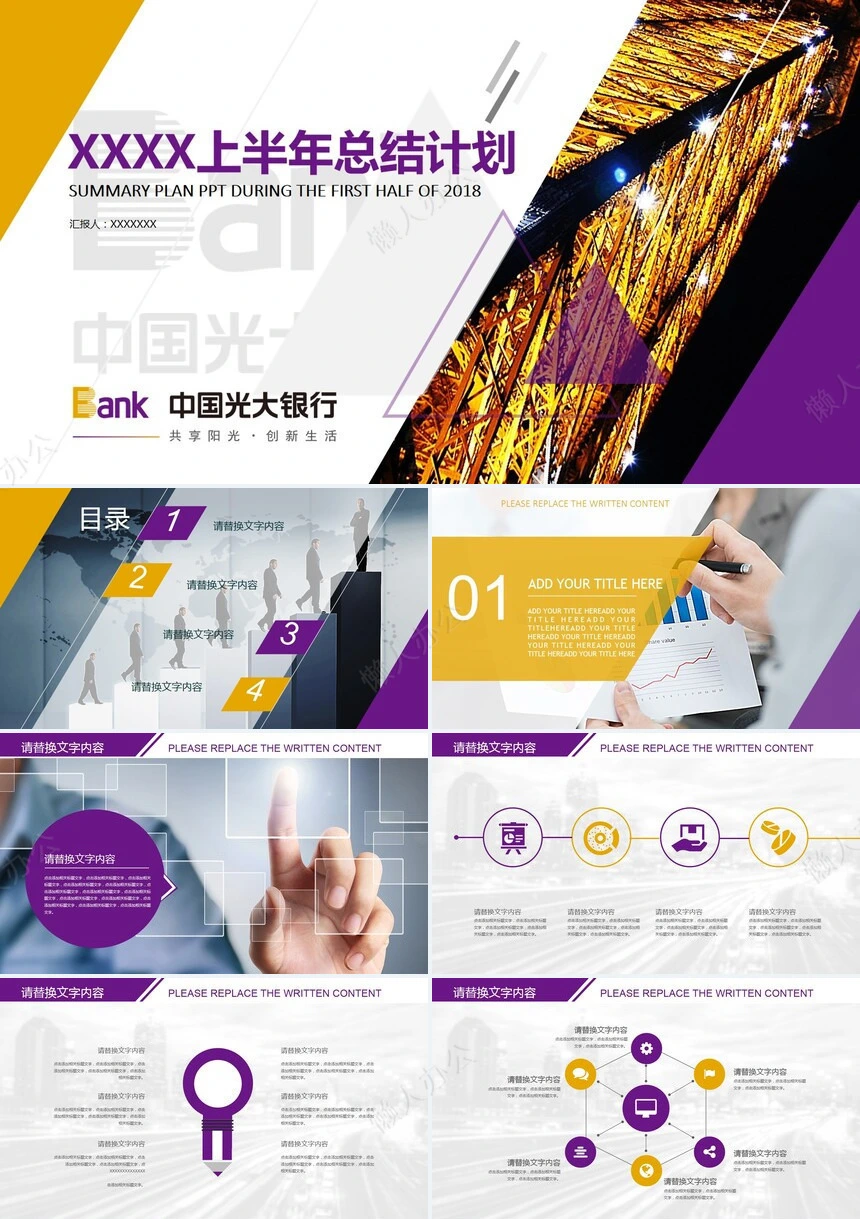 上半年总结计划