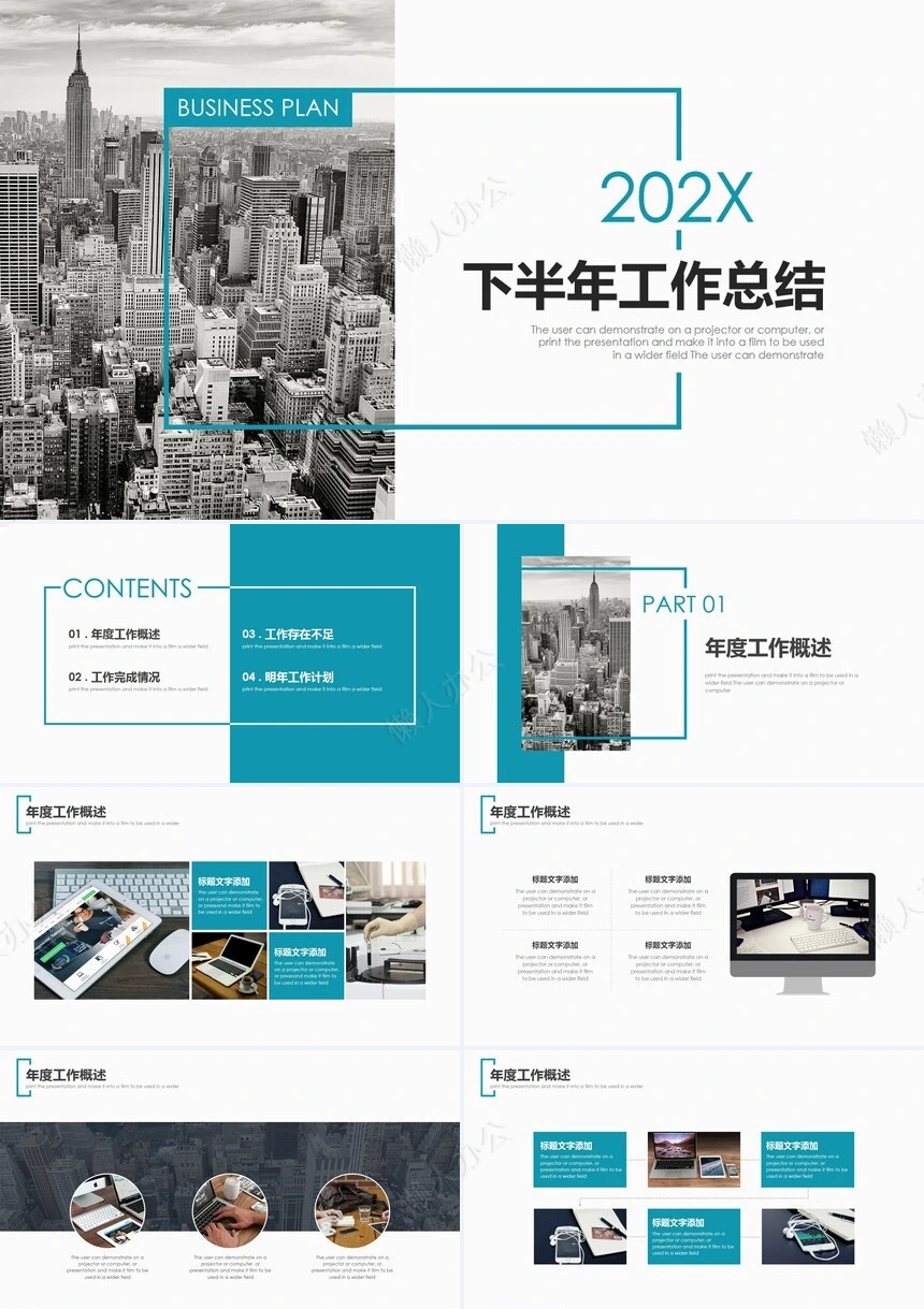 下半年工作总结(2)