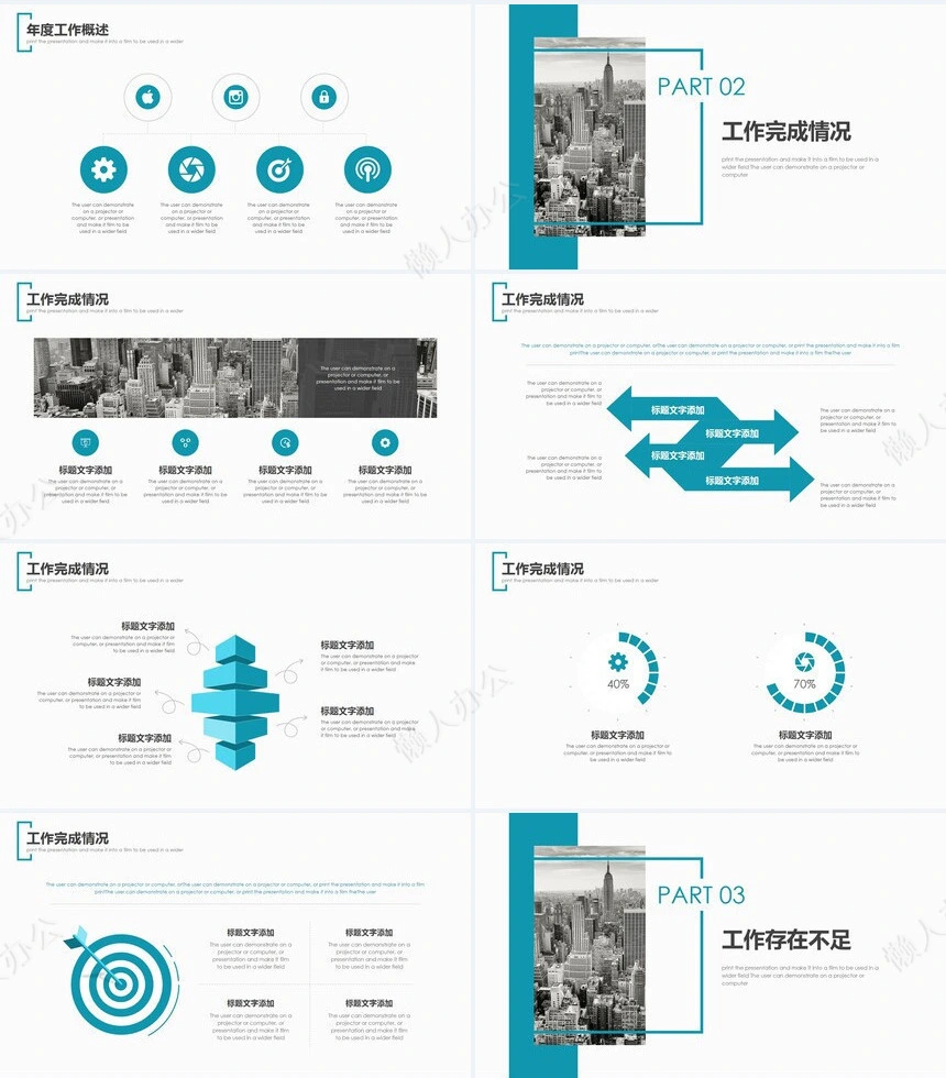 下半年工作总结