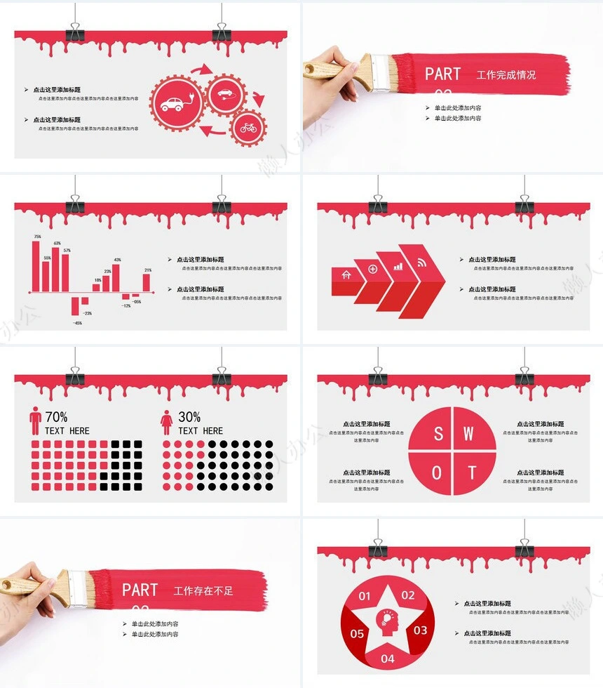 季度工作总结汇报