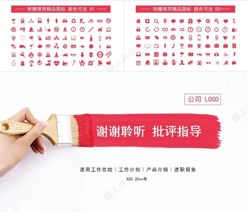 季度工作总结汇报