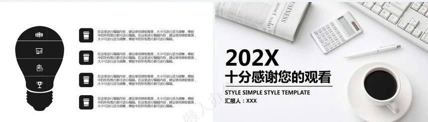2023年企业简介新年计划述职报告工作汇报PPT模板