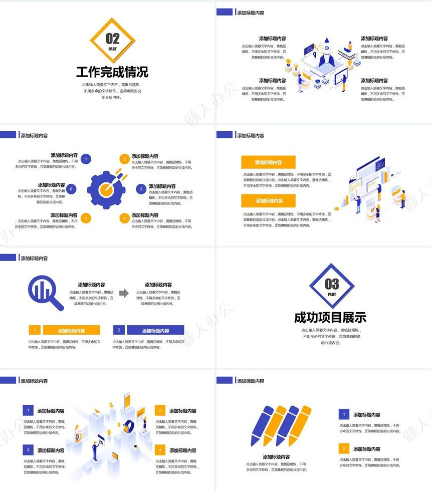 年中工作总结(2)