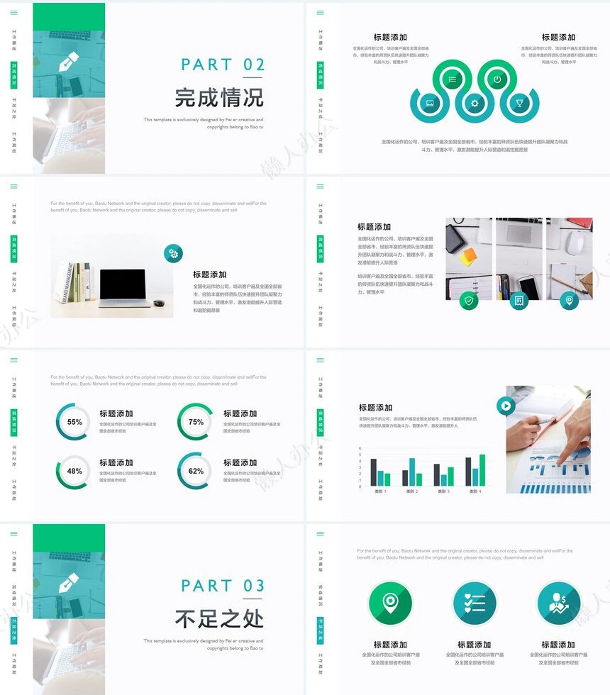 年中工作总结(4)