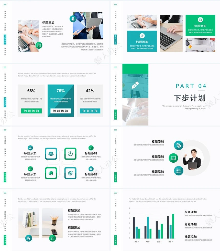 年中工作总结(4)