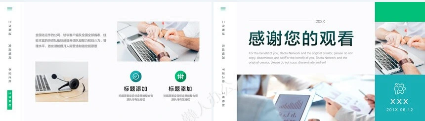 年中工作总结(4)