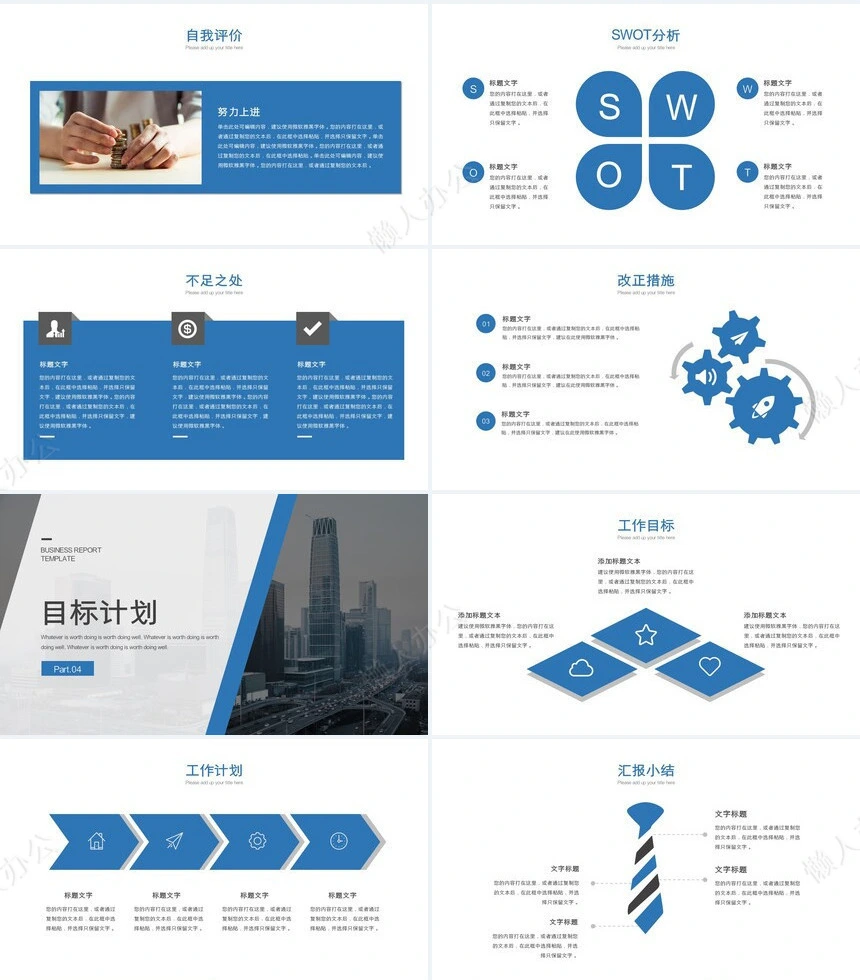 年中工作总结(5)