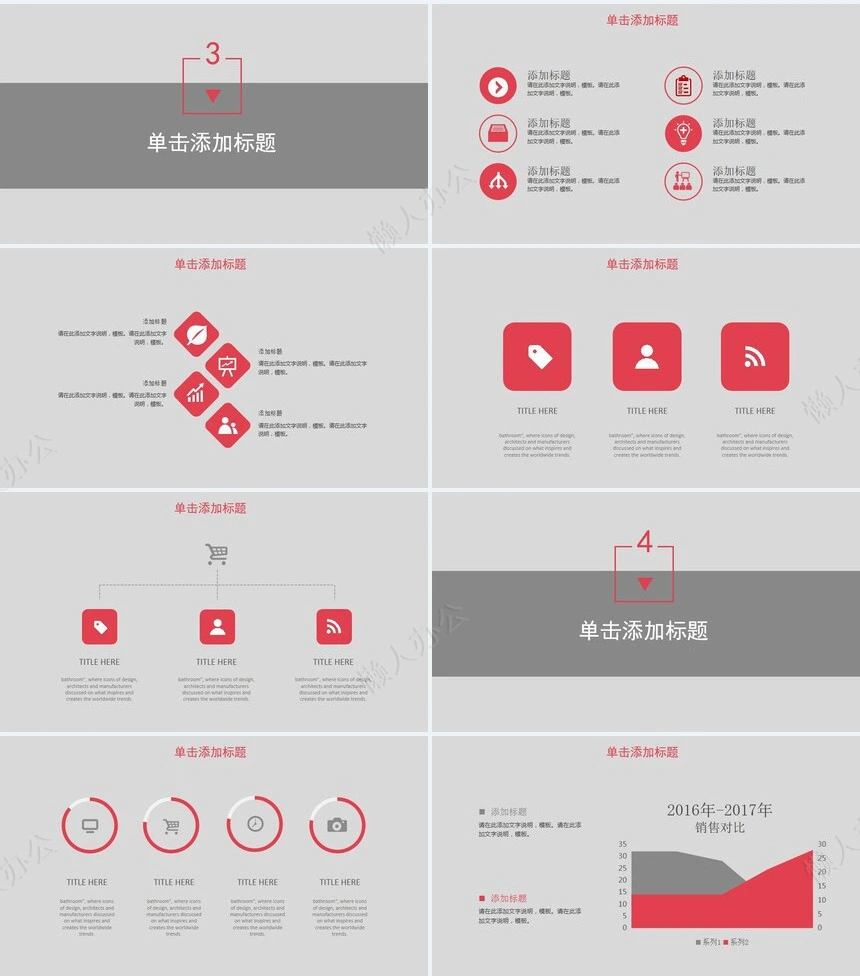 年中工作总结PPT