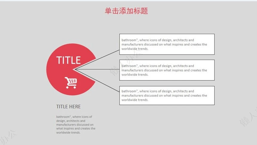 年中工作总结PPT