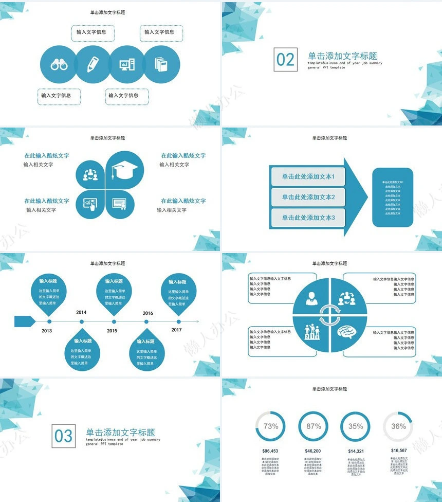 年中工作总结PPT模板