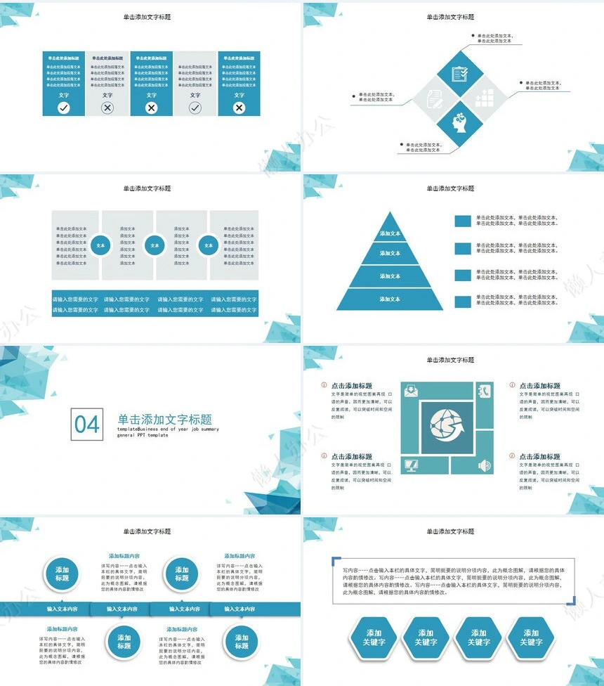 年中工作总结PPT模板