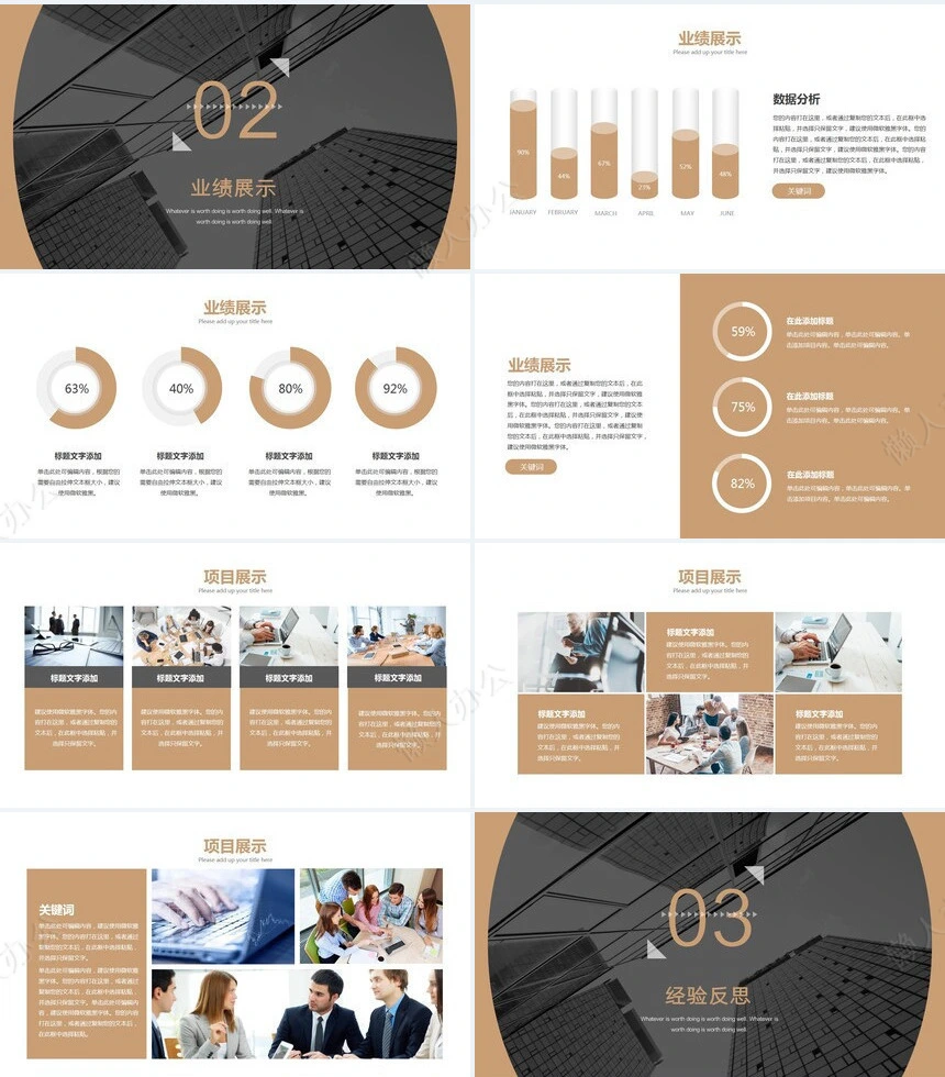 年中工作总结计划PPT