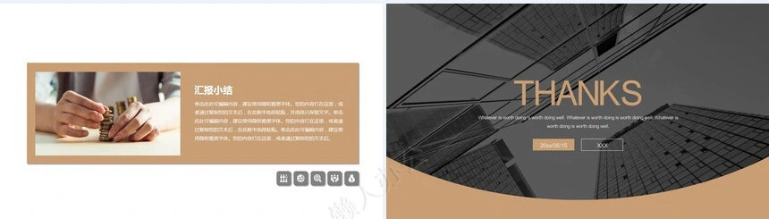 年中工作总结计划PPT