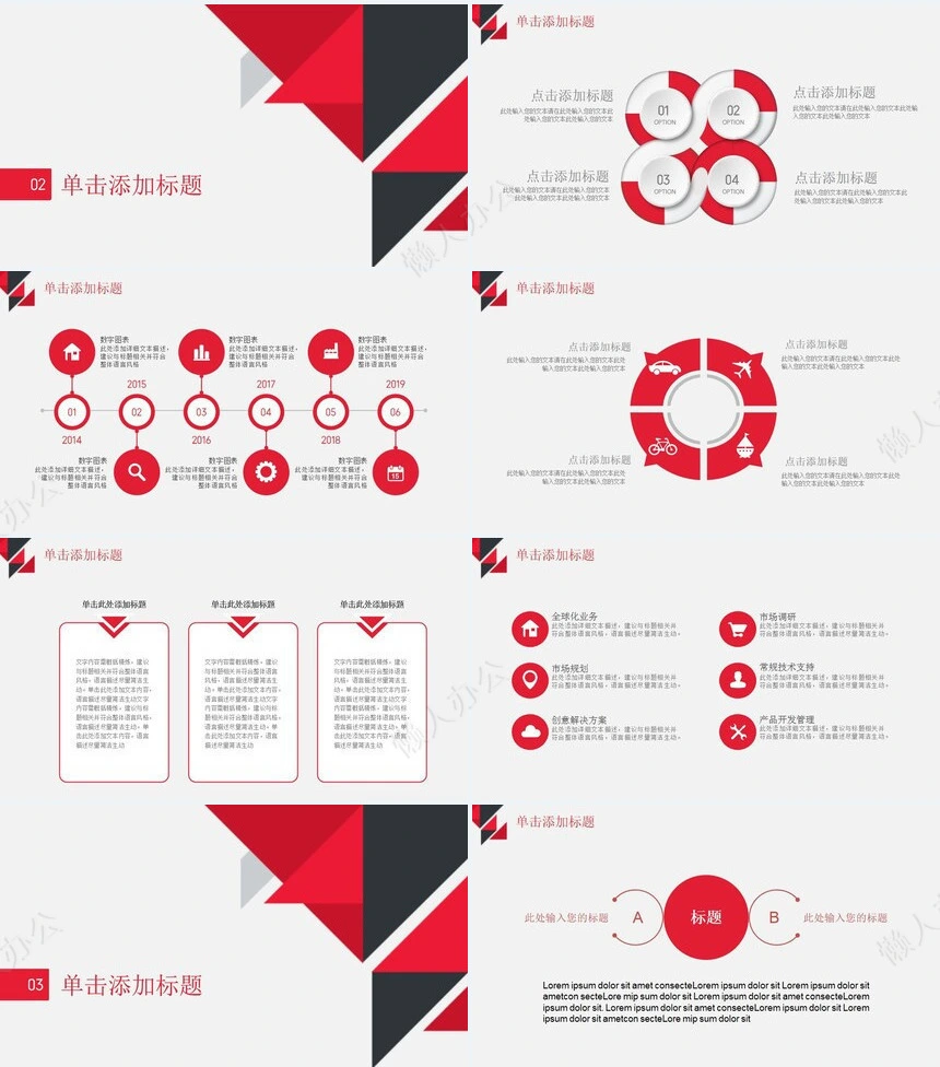 年中工作计划总结PPT(2)