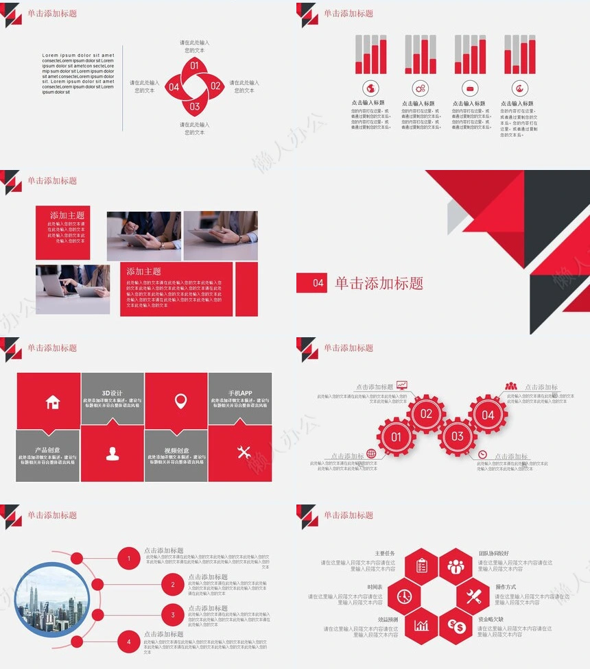 年中工作计划总结PPT(2)
