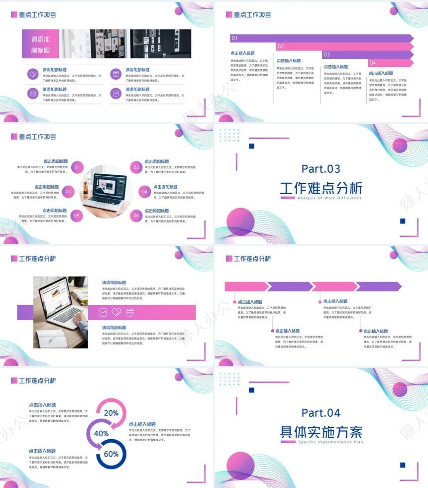 简约年中工作总结