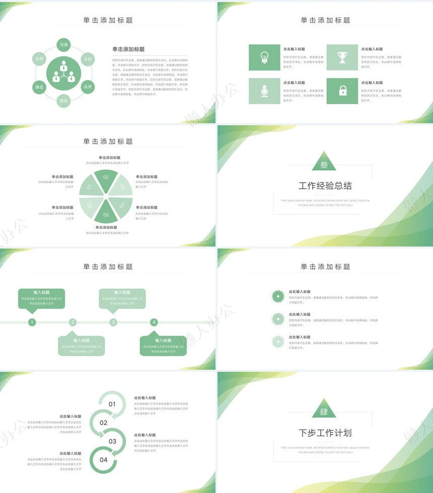 简约年中工作总结汇报