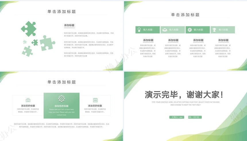 简约年中工作总结汇报