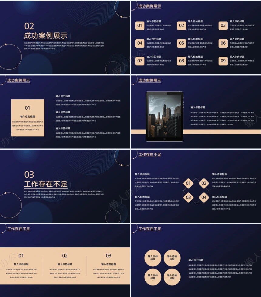 简约线条年中总结