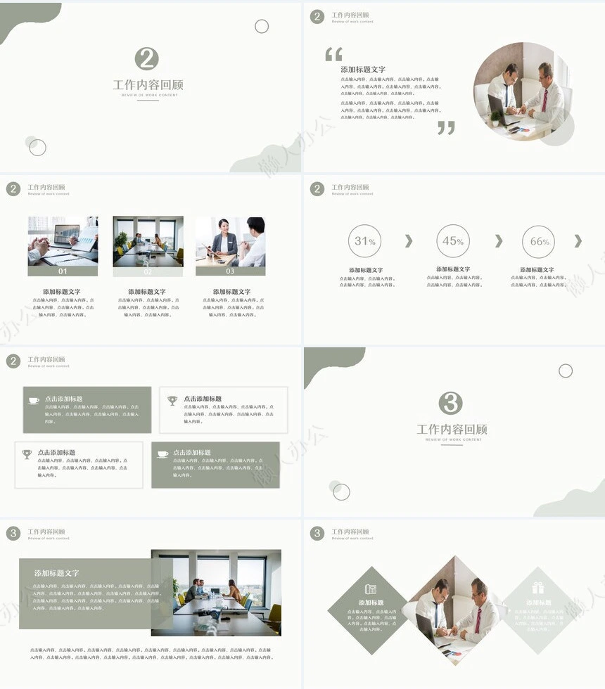 莫兰迪年中工作总结