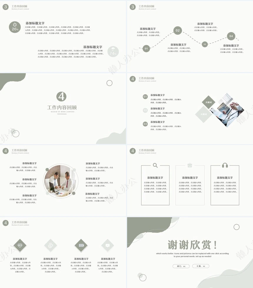 莫兰迪年中工作总结