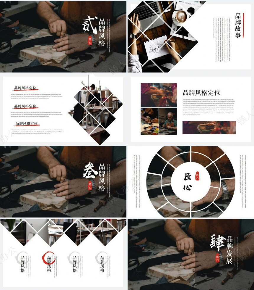 企业宣传简介通用ppt模板(12)