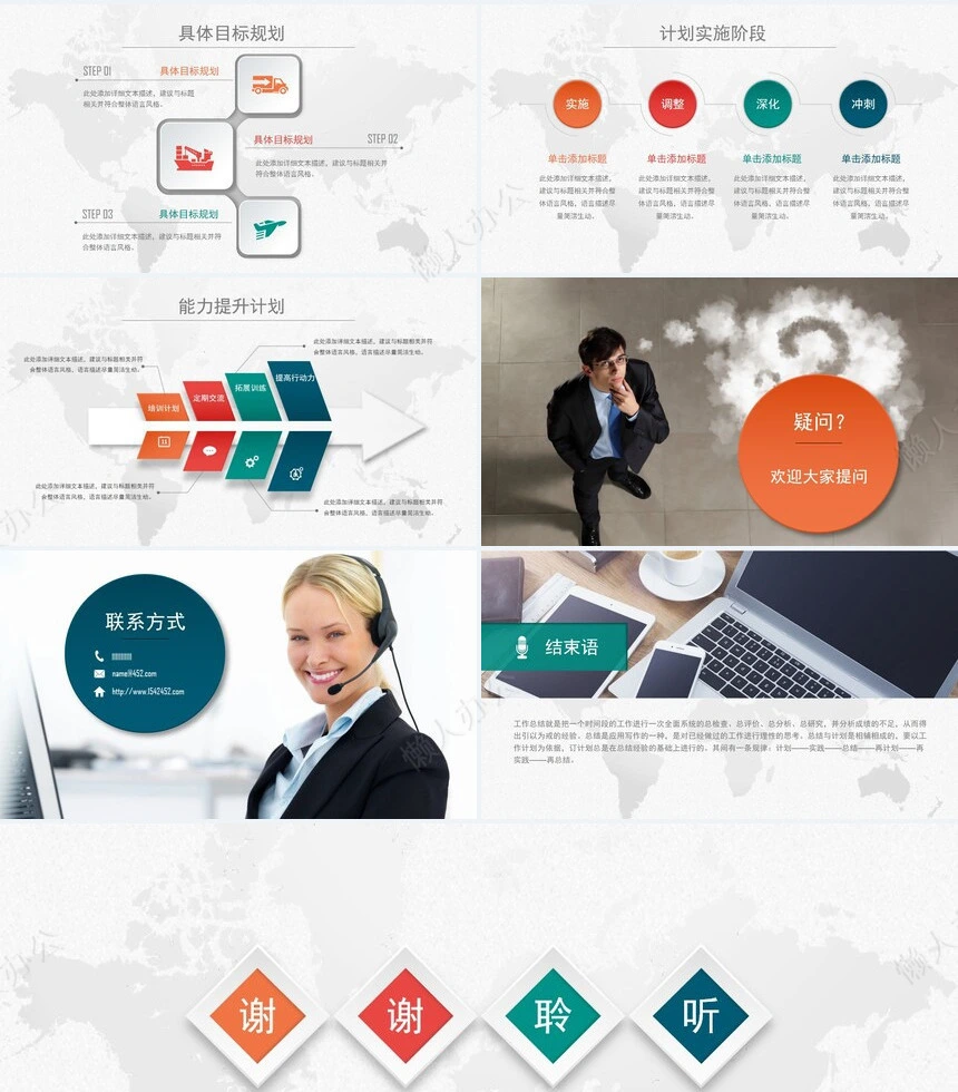 2023年终总结暨新年计划工作完成情况PPT模板