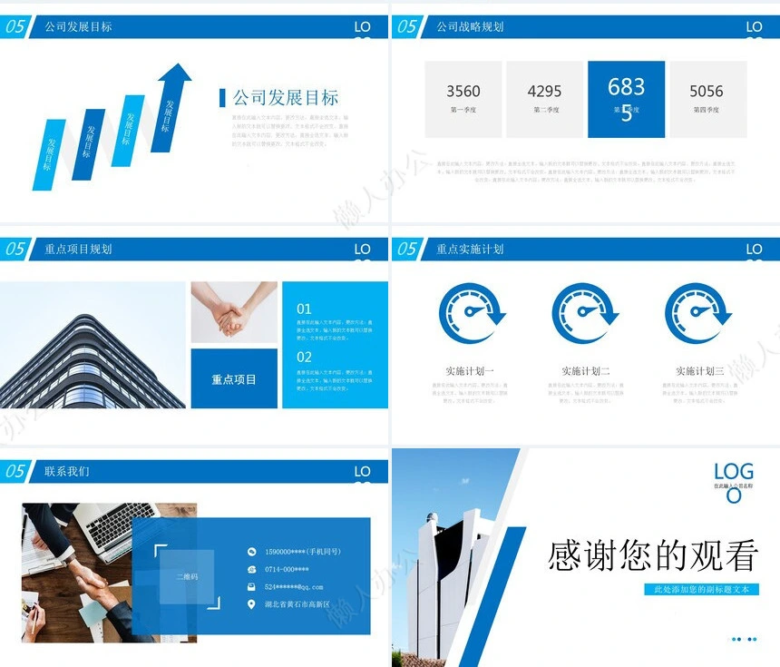企业宣传简介通用ppt模板(19)