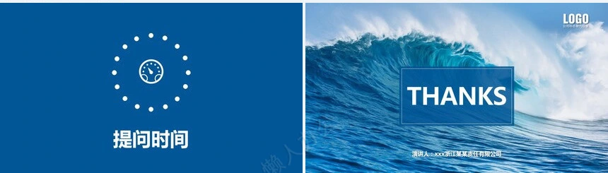 企业宣传简介通用ppt模板(2)