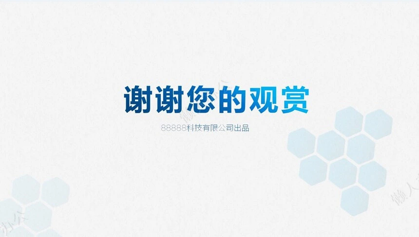 企业宣传简介通用ppt模板(24)