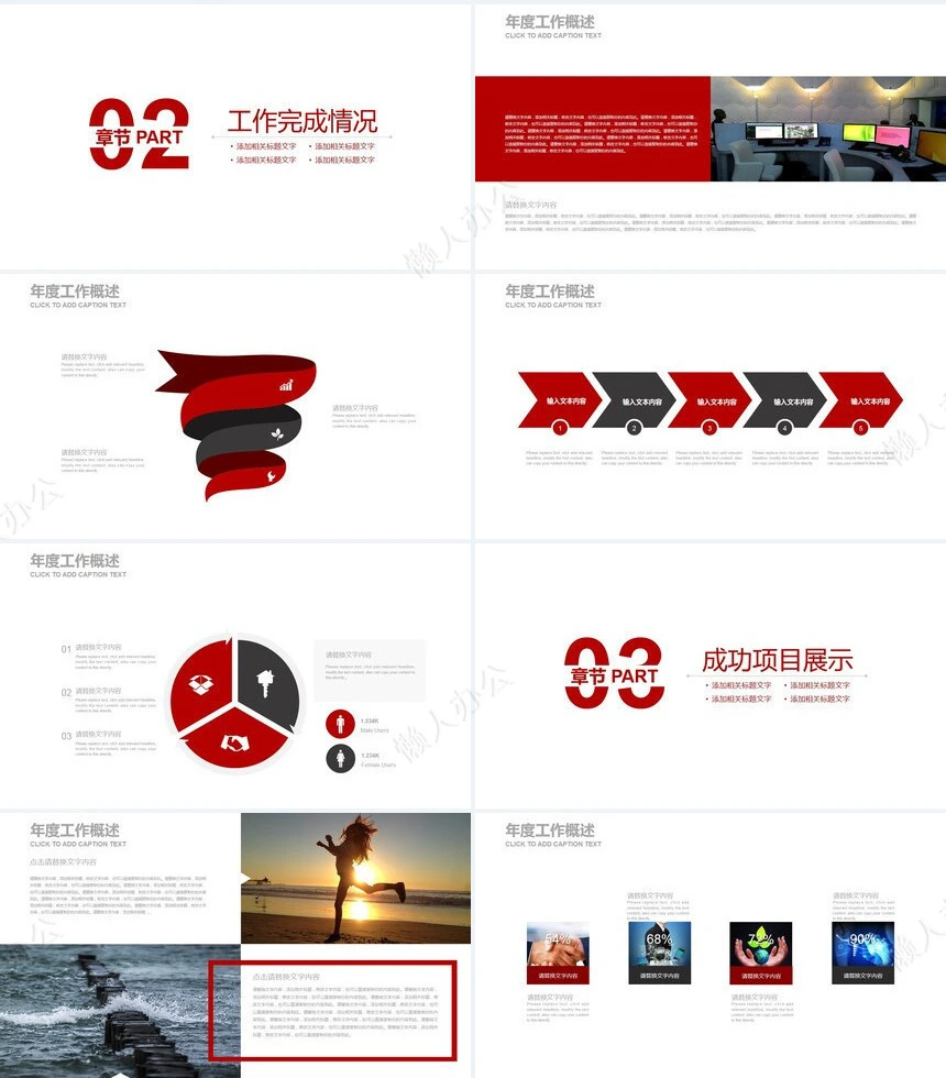 企业宣传简介通用ppt模板(25)