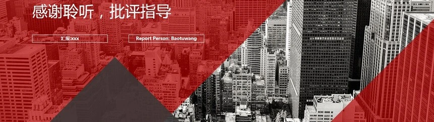 企业宣传简介通用ppt模板(25)