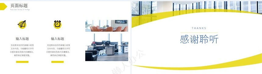 企业宣传简介通用ppt模板(26)