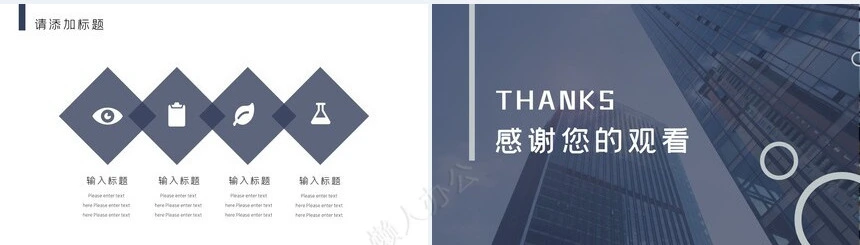 企业宣传简介通用ppt模板(27)