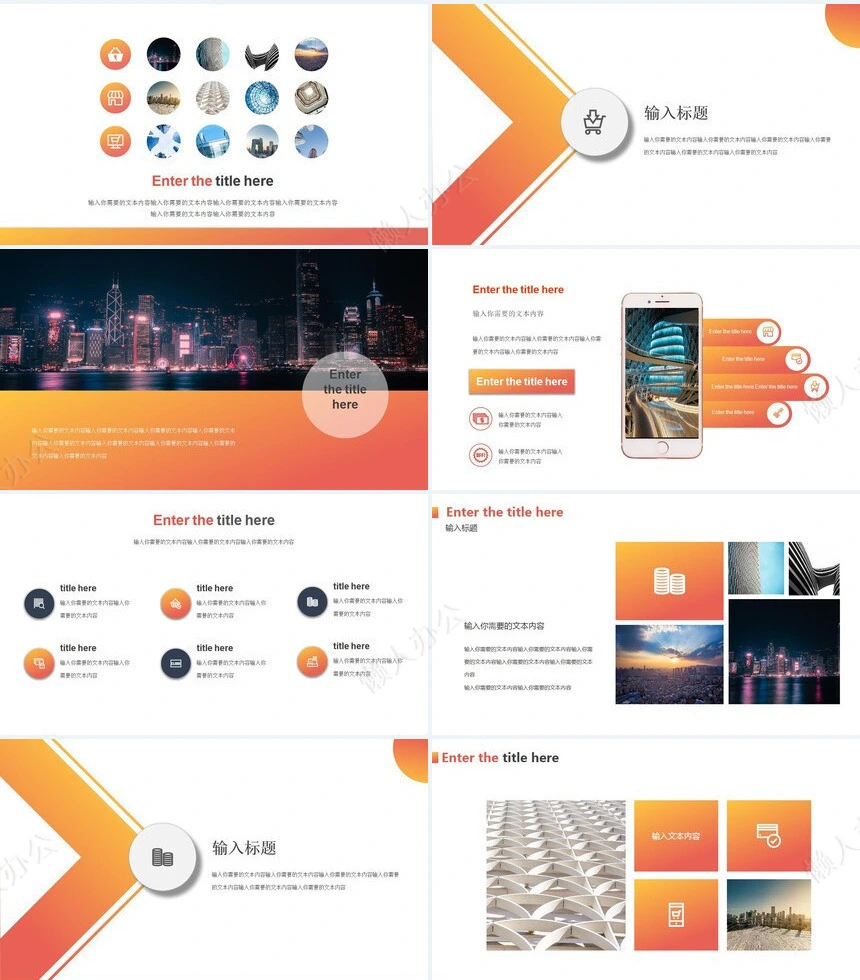 企业宣传简介通用ppt模板(28)