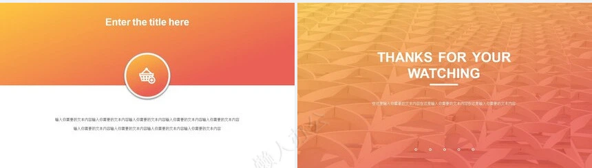 企业宣传简介通用ppt模板(28)