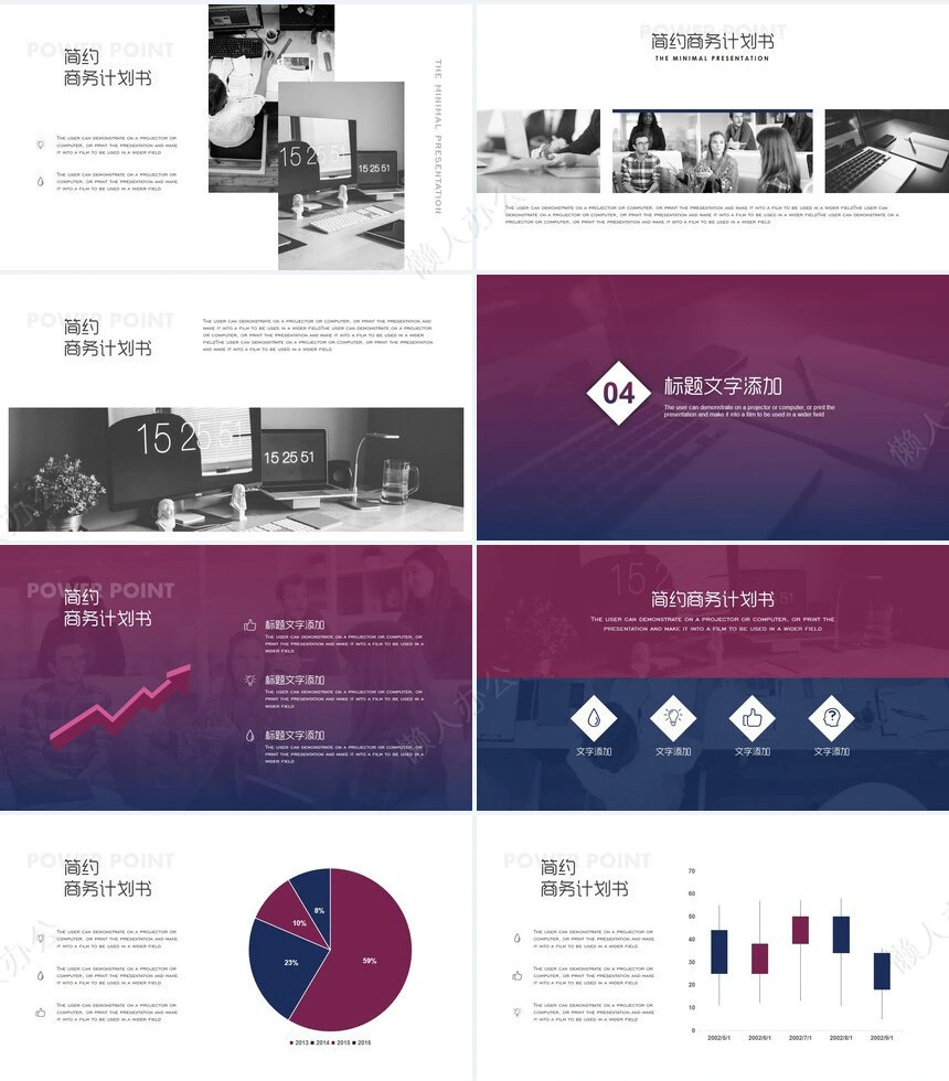 欧美风简约商务计划书2023年工作总结PPT模板