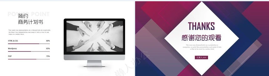 欧美风简约商务计划书2023年工作总结PPT模板