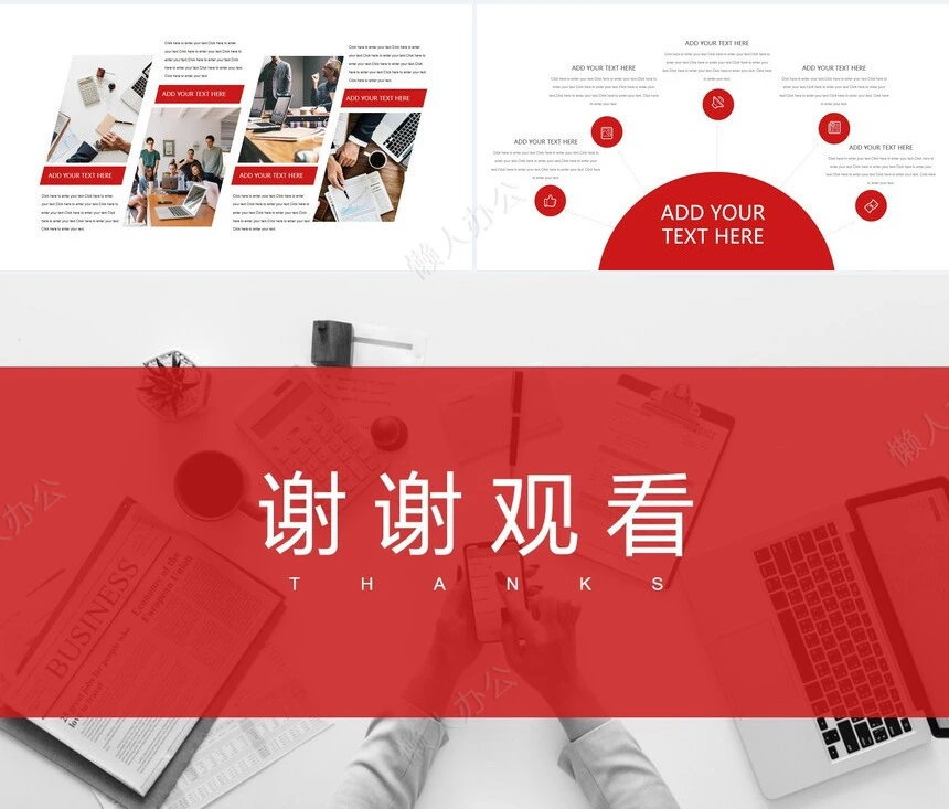 企业宣传简介通用ppt模板(7)