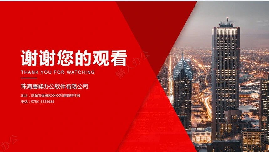 企业宣传简介通用ppt模板(8)