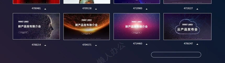 商业计划书通用PPT模板(16)