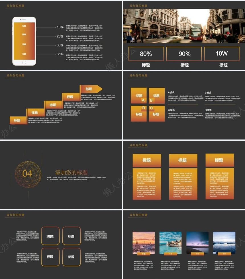 欧美科技公司介绍产品推广述职报告工作汇报等PPT模板