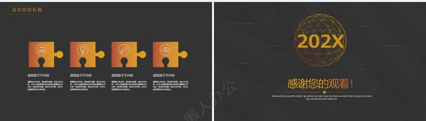 欧美科技公司介绍产品推广述职报告工作汇报等PPT模板