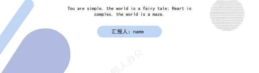 商业计划书通用PPT模板(29)