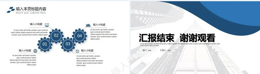 商业计划书通用PPT模板(30)