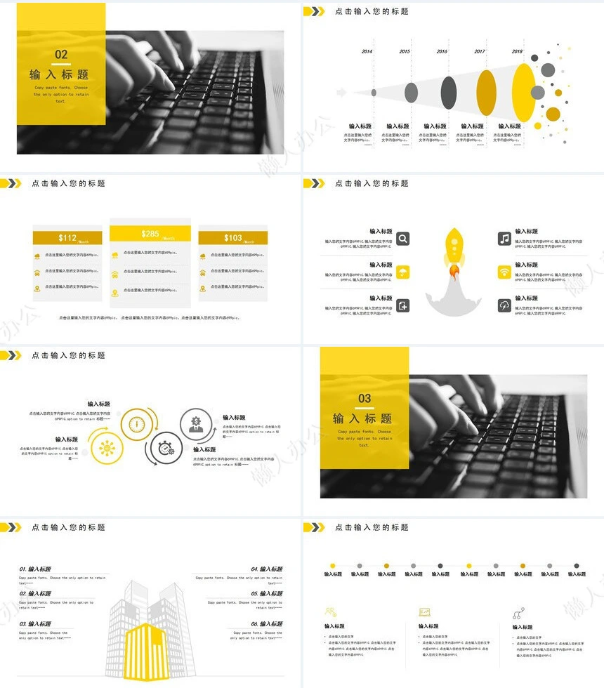 社会实践报告通用PPT模板(15)