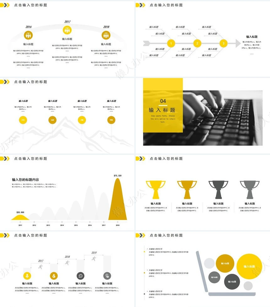 社会实践报告通用PPT模板(15)