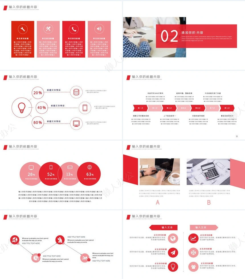 社会实践报告通用PPT模板(16)