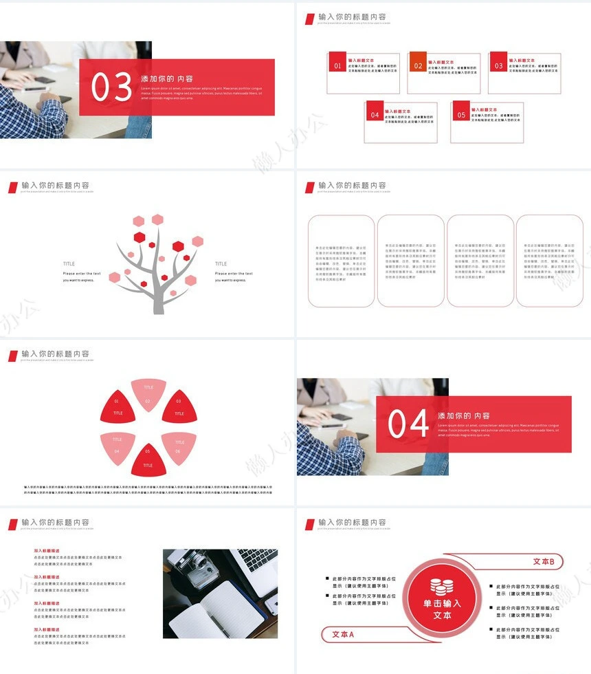 社会实践报告通用PPT模板(16)