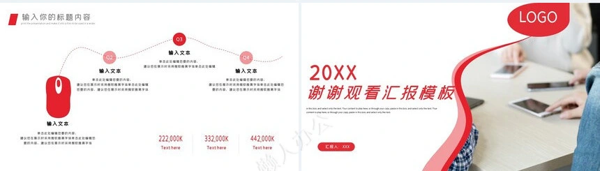 社会实践报告通用PPT模板(16)